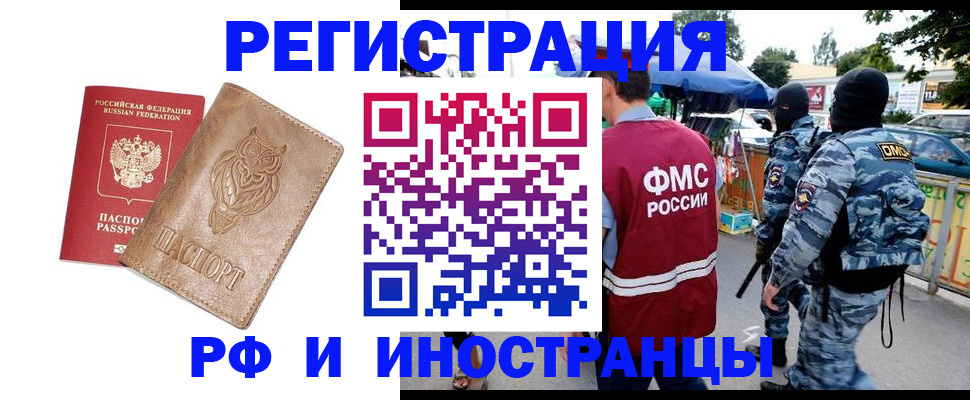 прописка в Нерехте