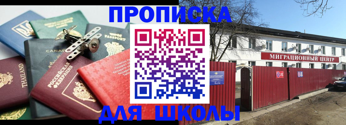 временная прописка в Нерехте