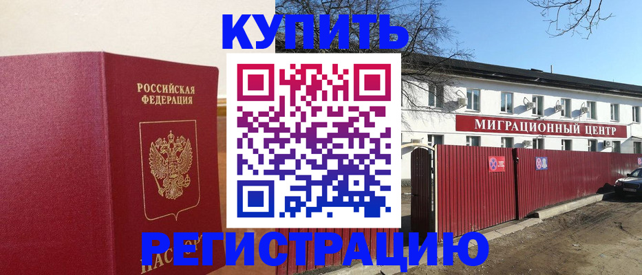 временная регистрация собственник в Нерехте