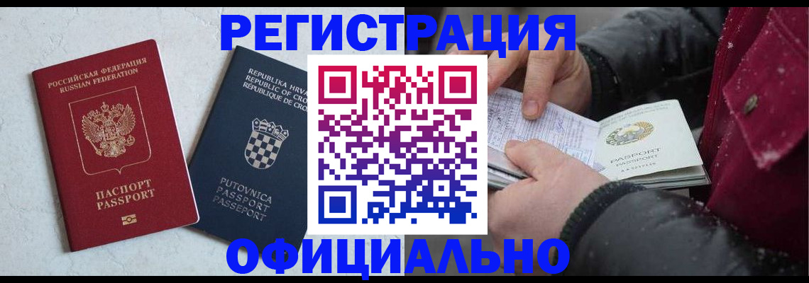 временная регистрация гарантия в Нерехте