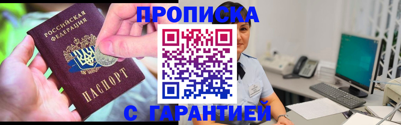 временная регистрация законно в Нерехте