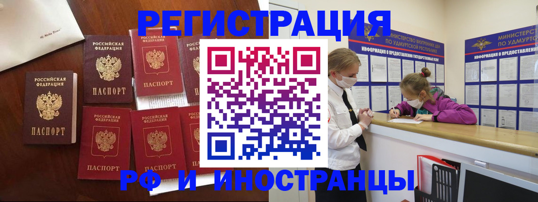 прописка законно в Нерехте